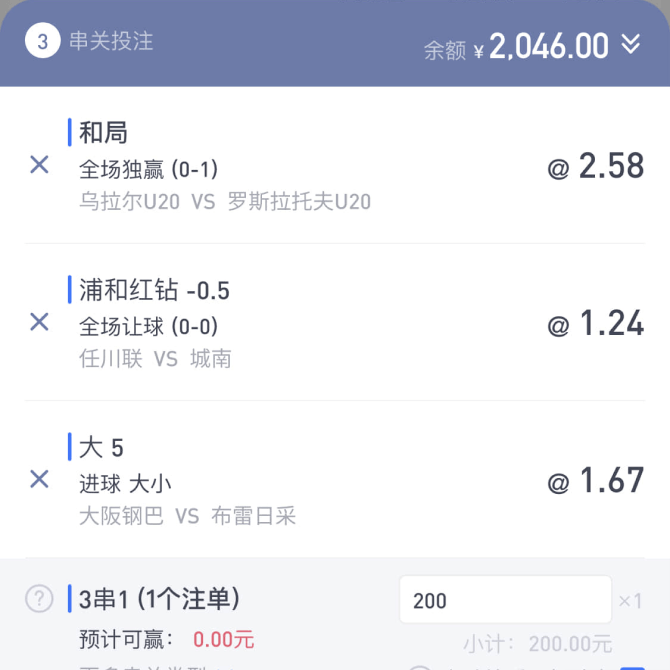 串关是什么 串关是什么